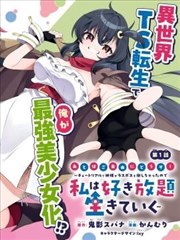 闪婚后被大佬宠上天 封面