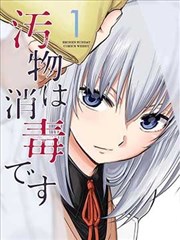 我的26岁女房客 封面